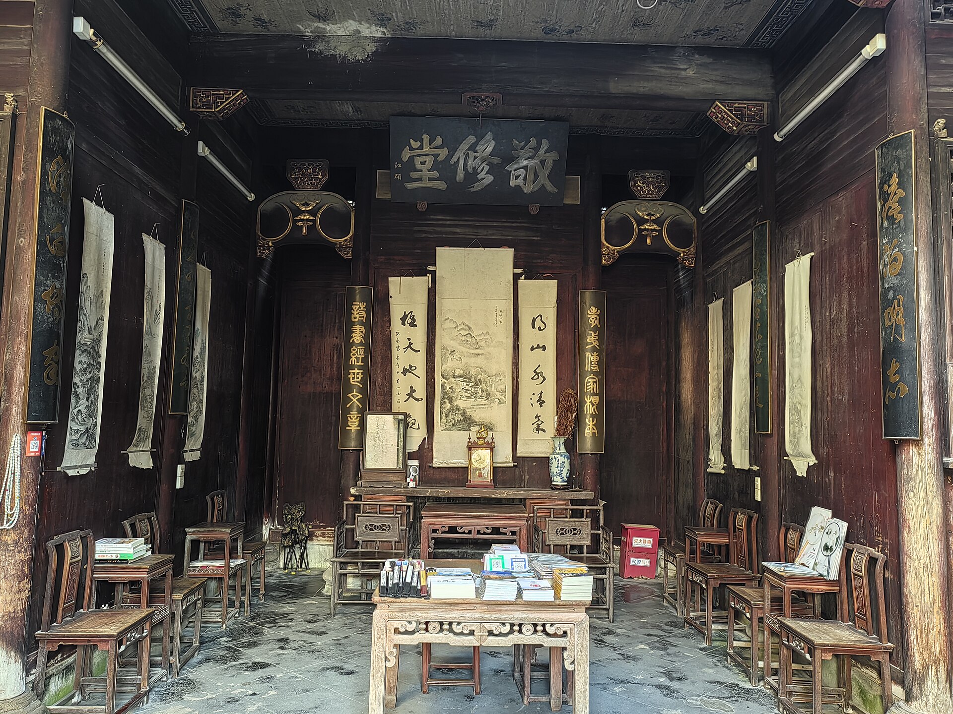 Hongcun Village