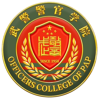 Armed Police Academy