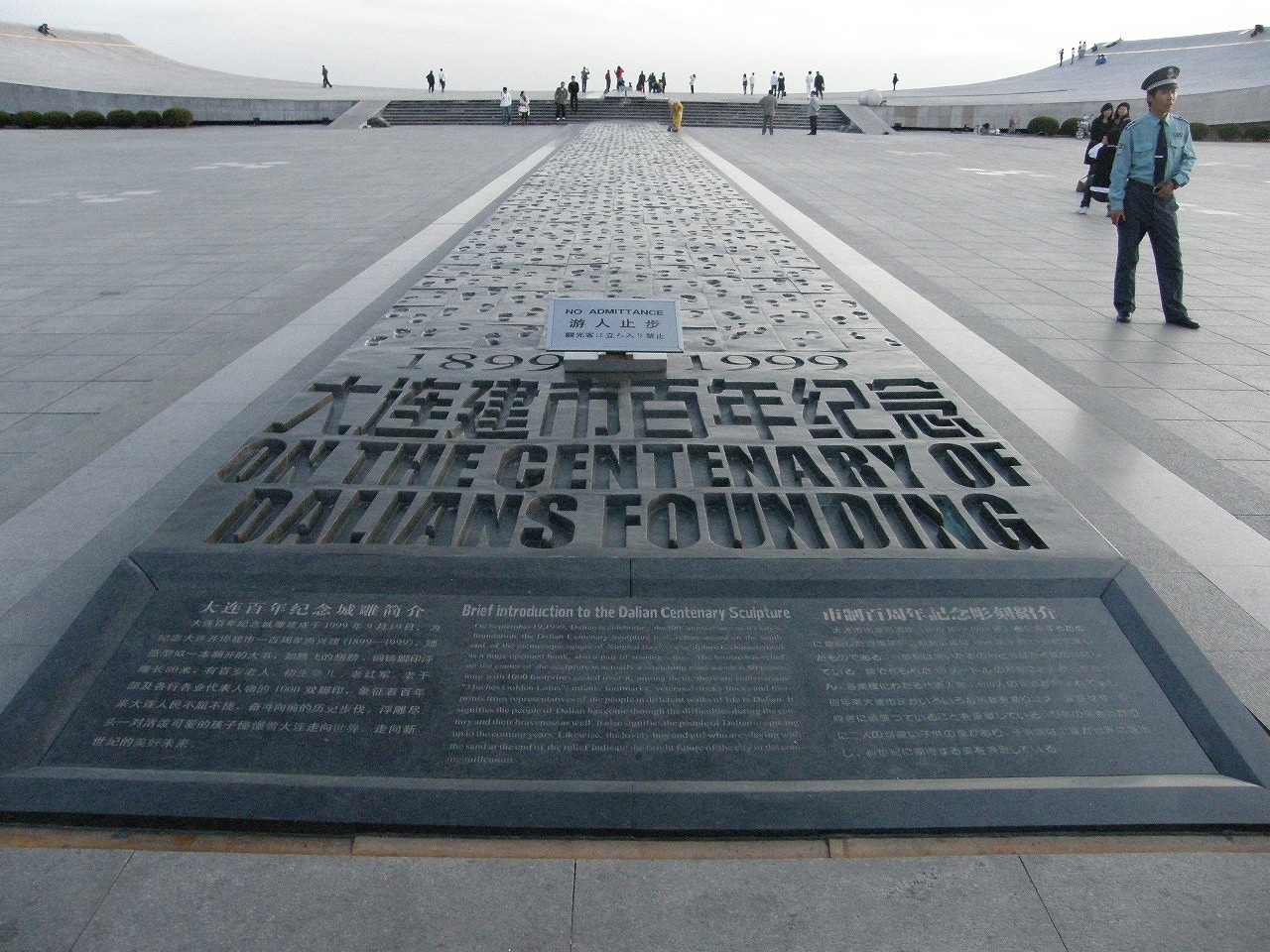 Xinghai Square