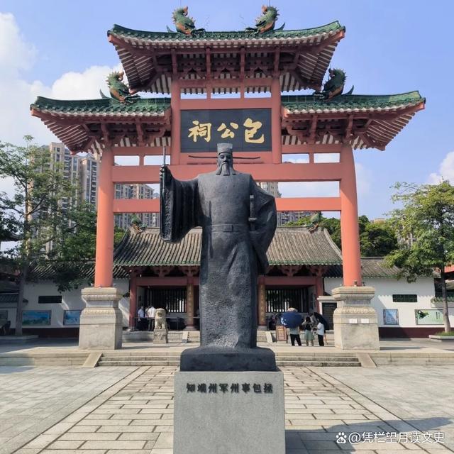 包公祠