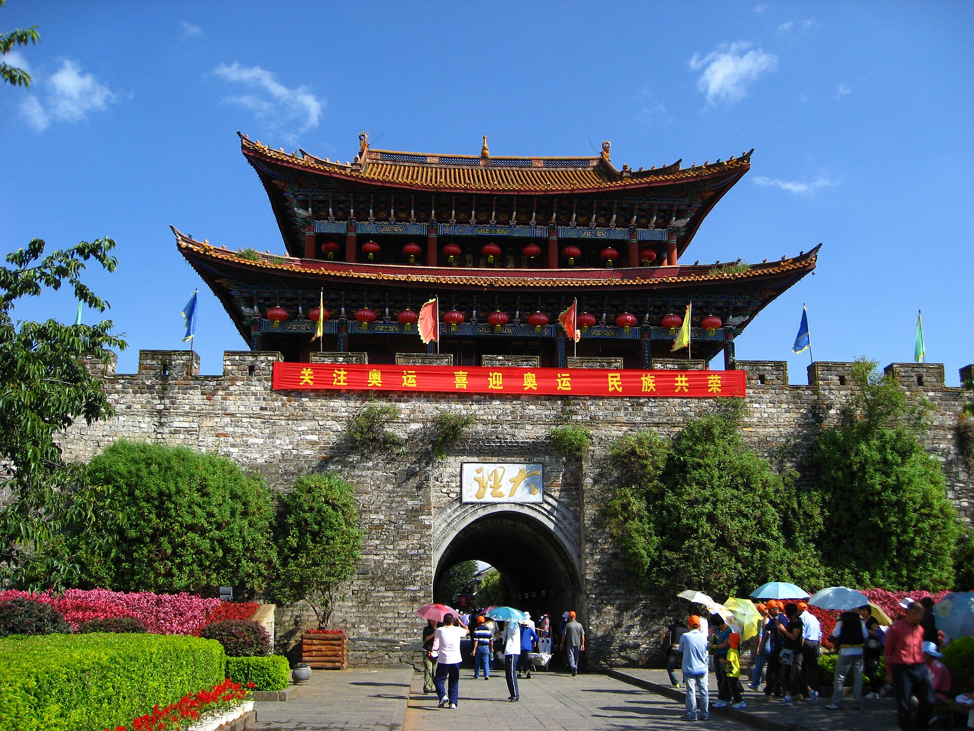 大理古城
