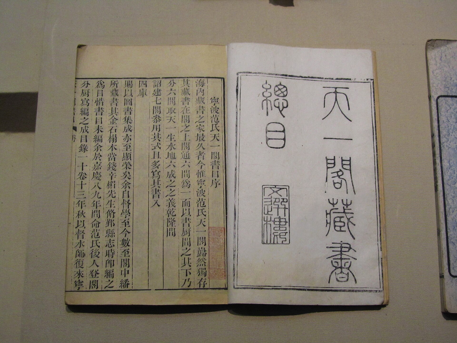 Tianyi Pavilion