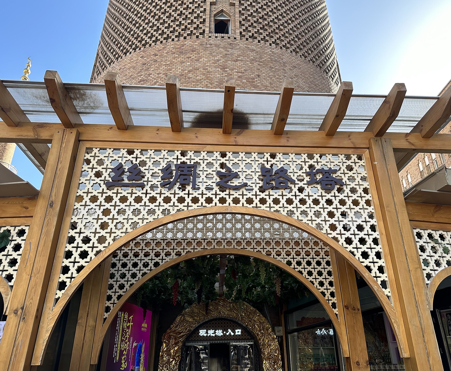 Xinjiang International Grand Bazaar