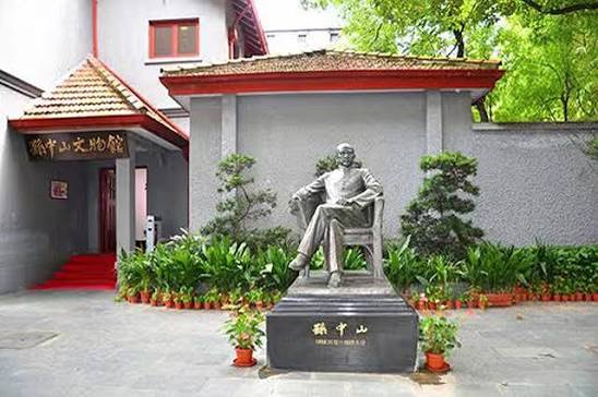 Sun Yat-sen's Former Residence Memorial Museum