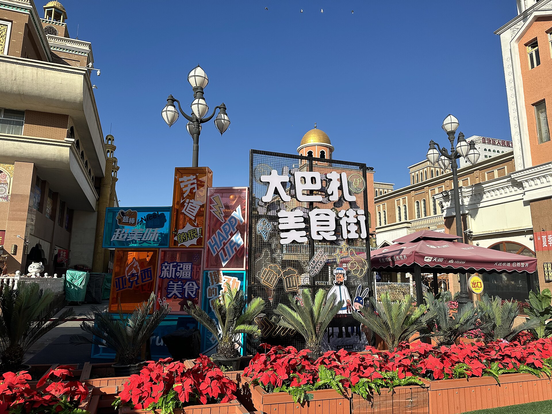 Xinjiang International Grand Bazaar
