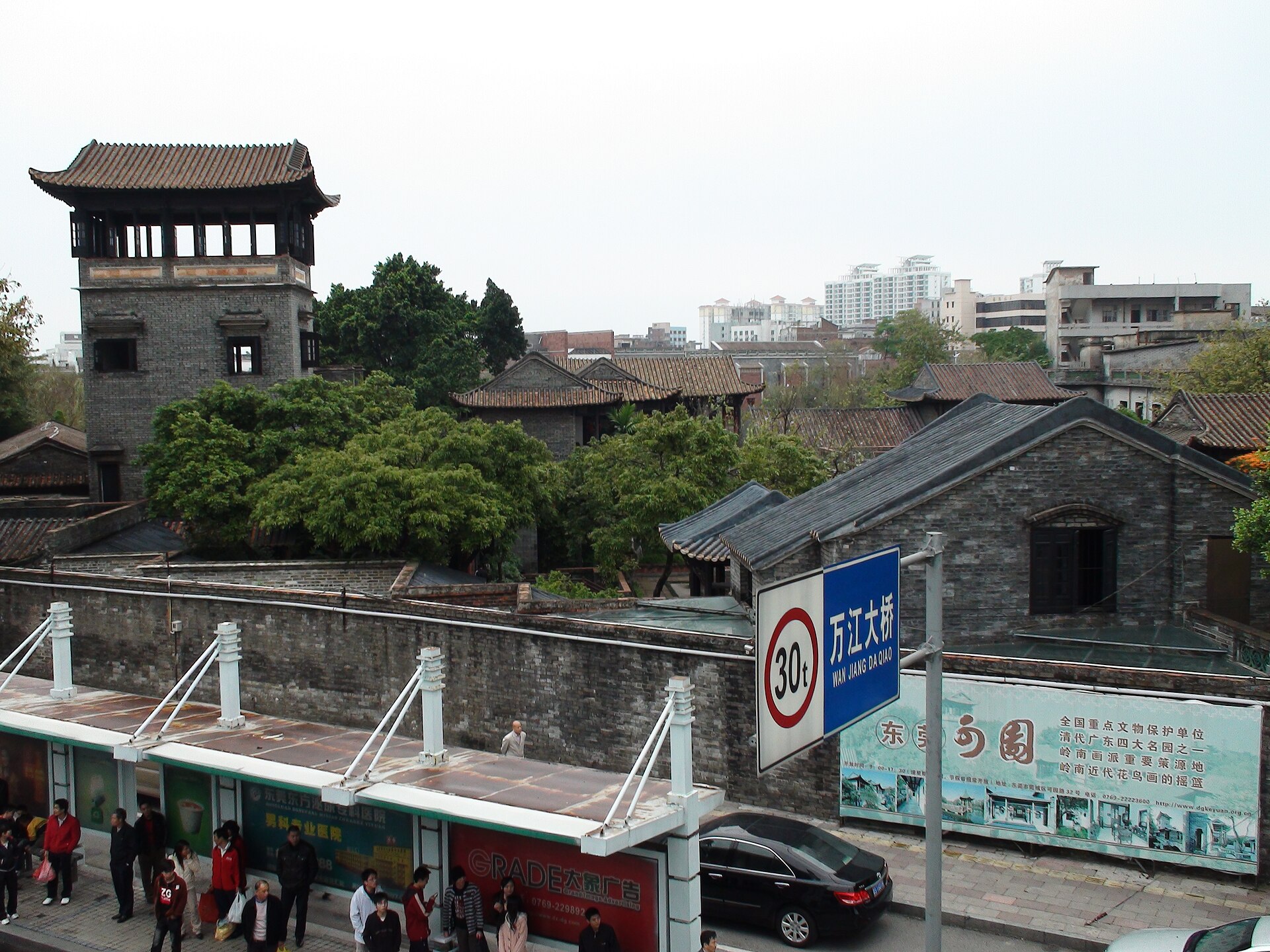 可园