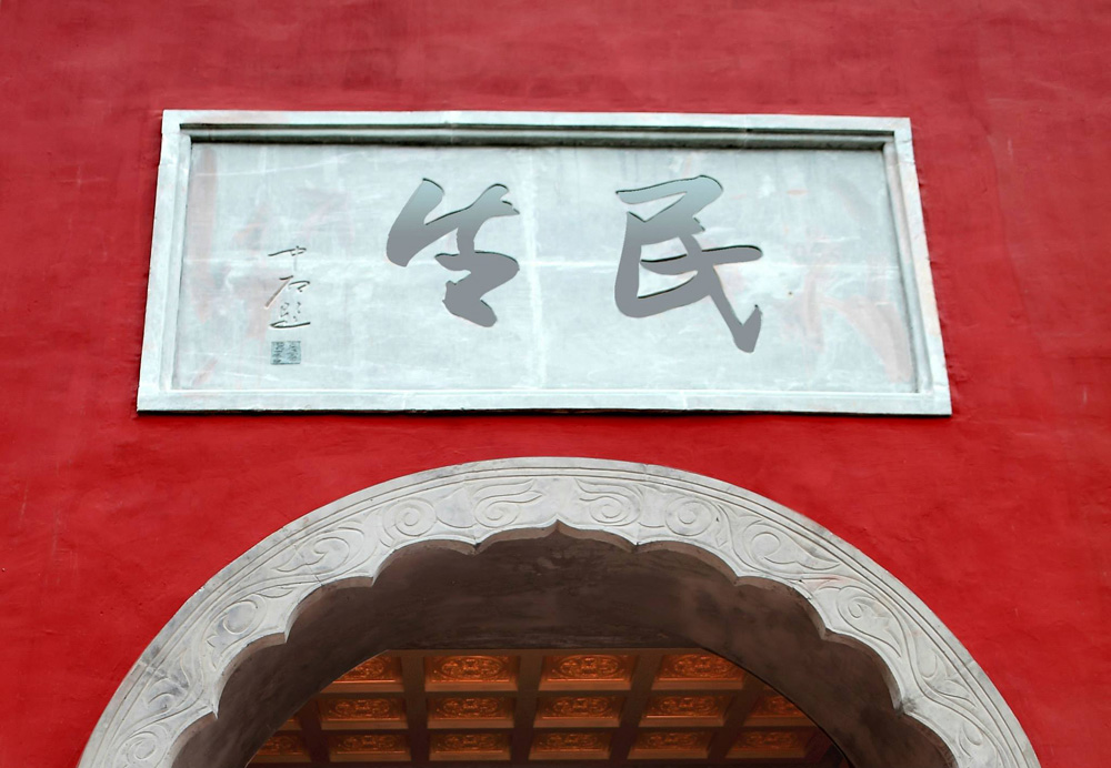 Mount Wudang (Wudangshan)