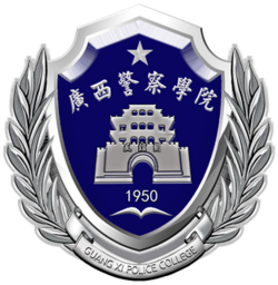 Guangxi Police College