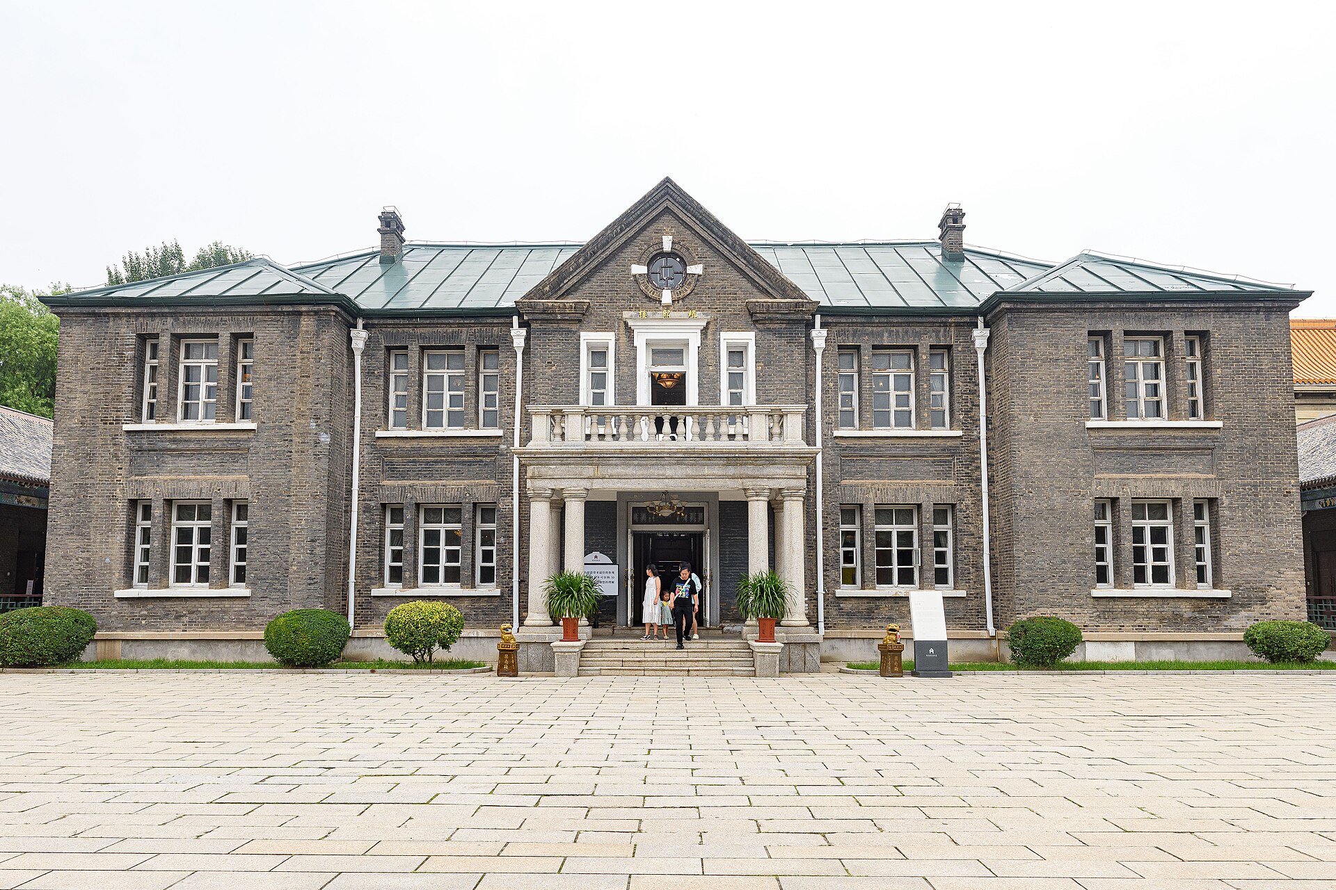 Museum of the Imperial Palace of the Manchu State