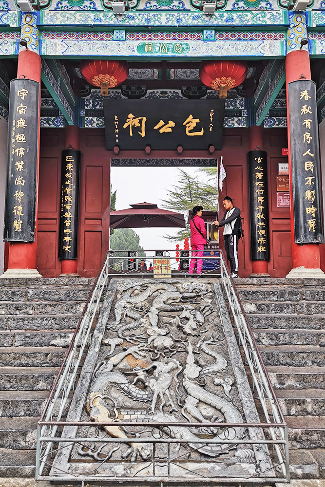 包公祠
