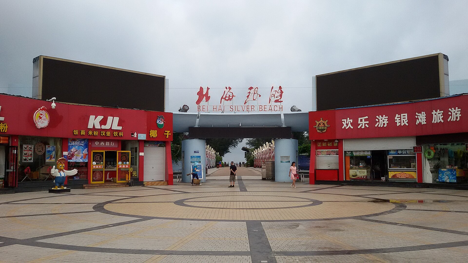 北海银滩