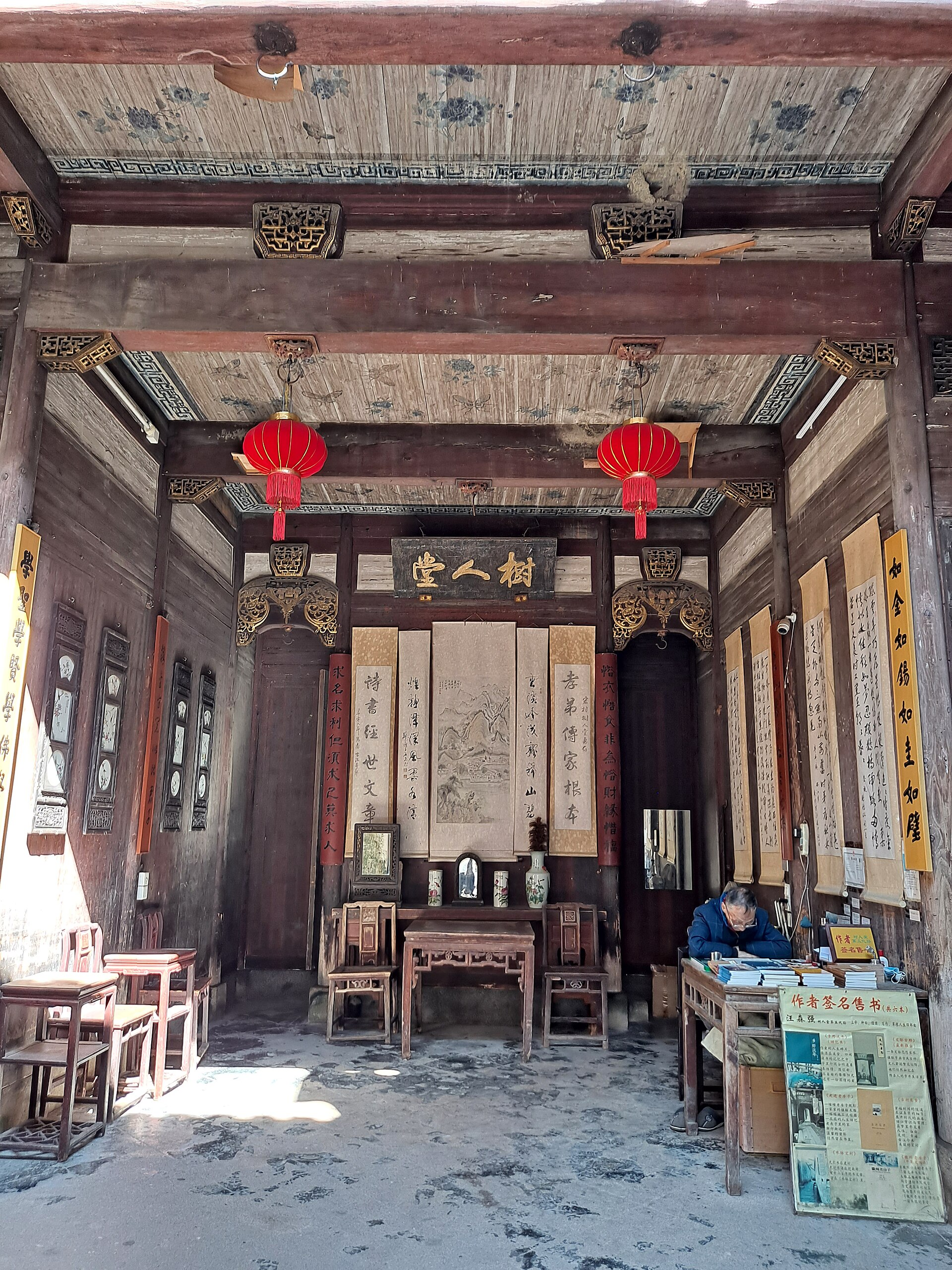 Hongcun Village