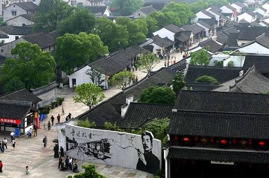 鲁迅故里