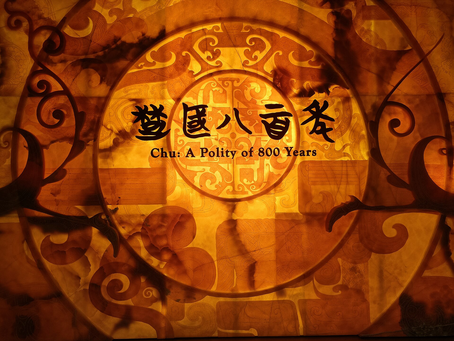 湖北省博物馆