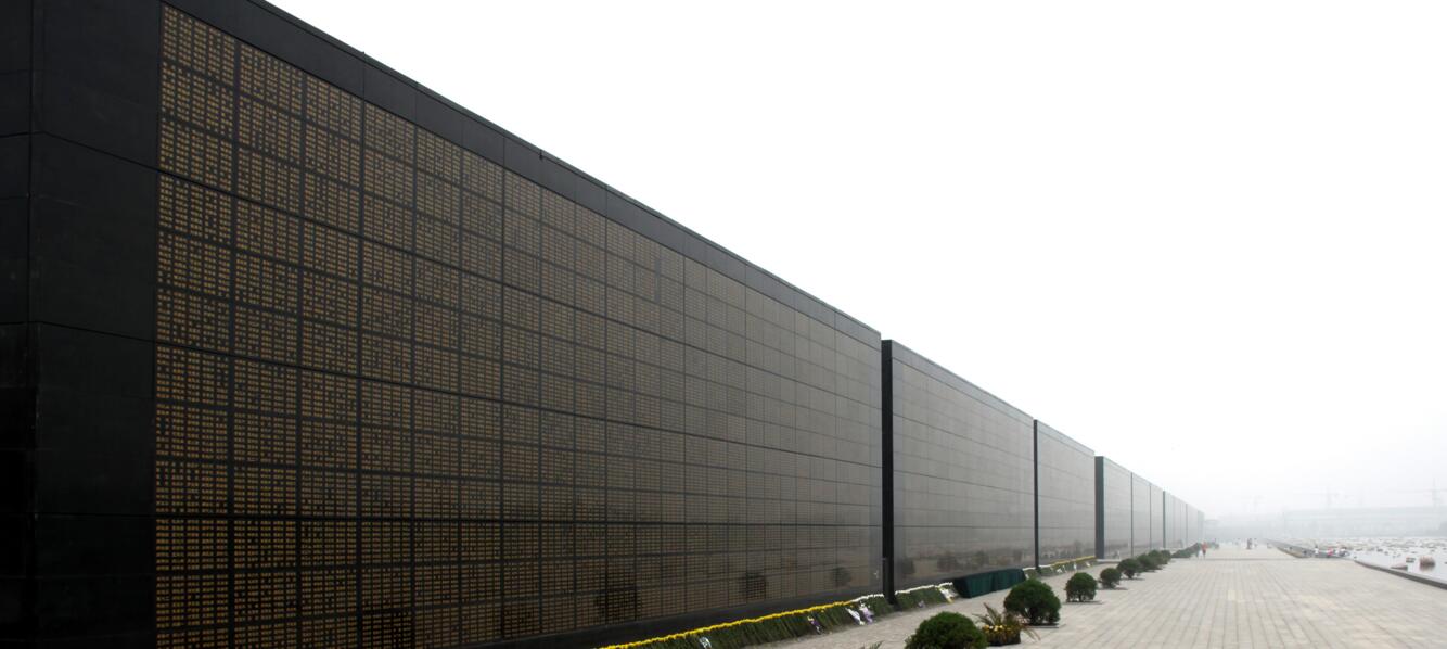 Tangshan Earthquake Memorial Park