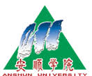 Anshun University