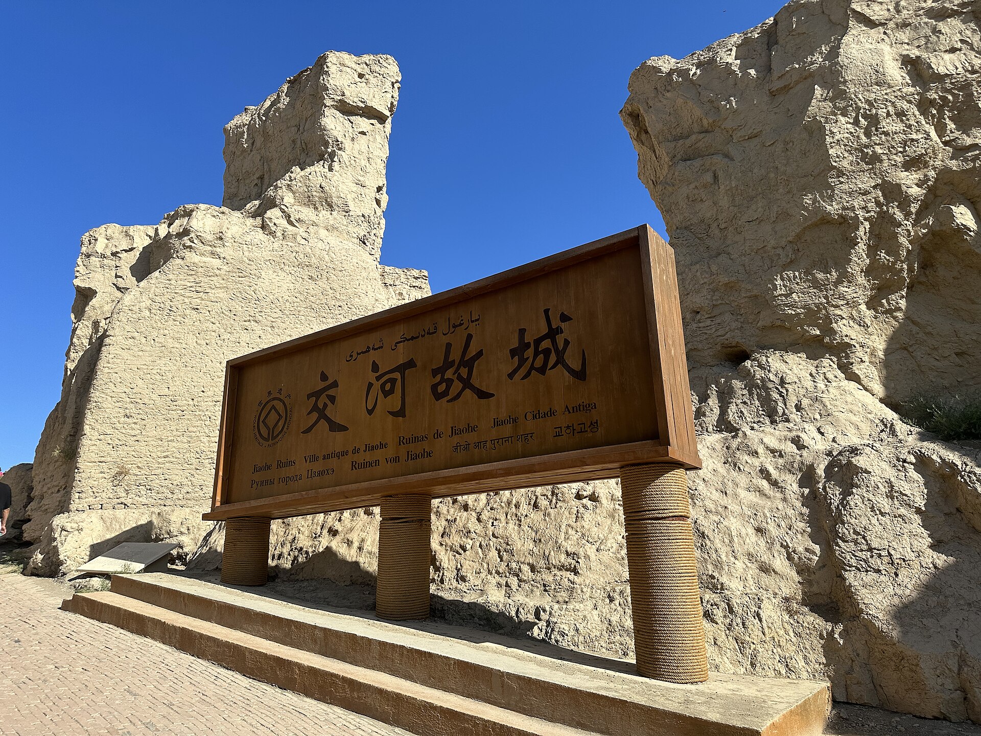 Jiaohe Ruins