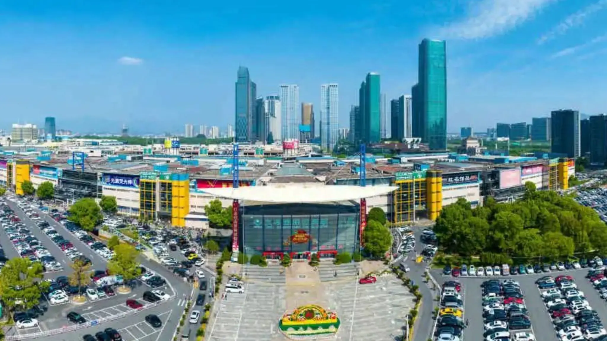 ييوو