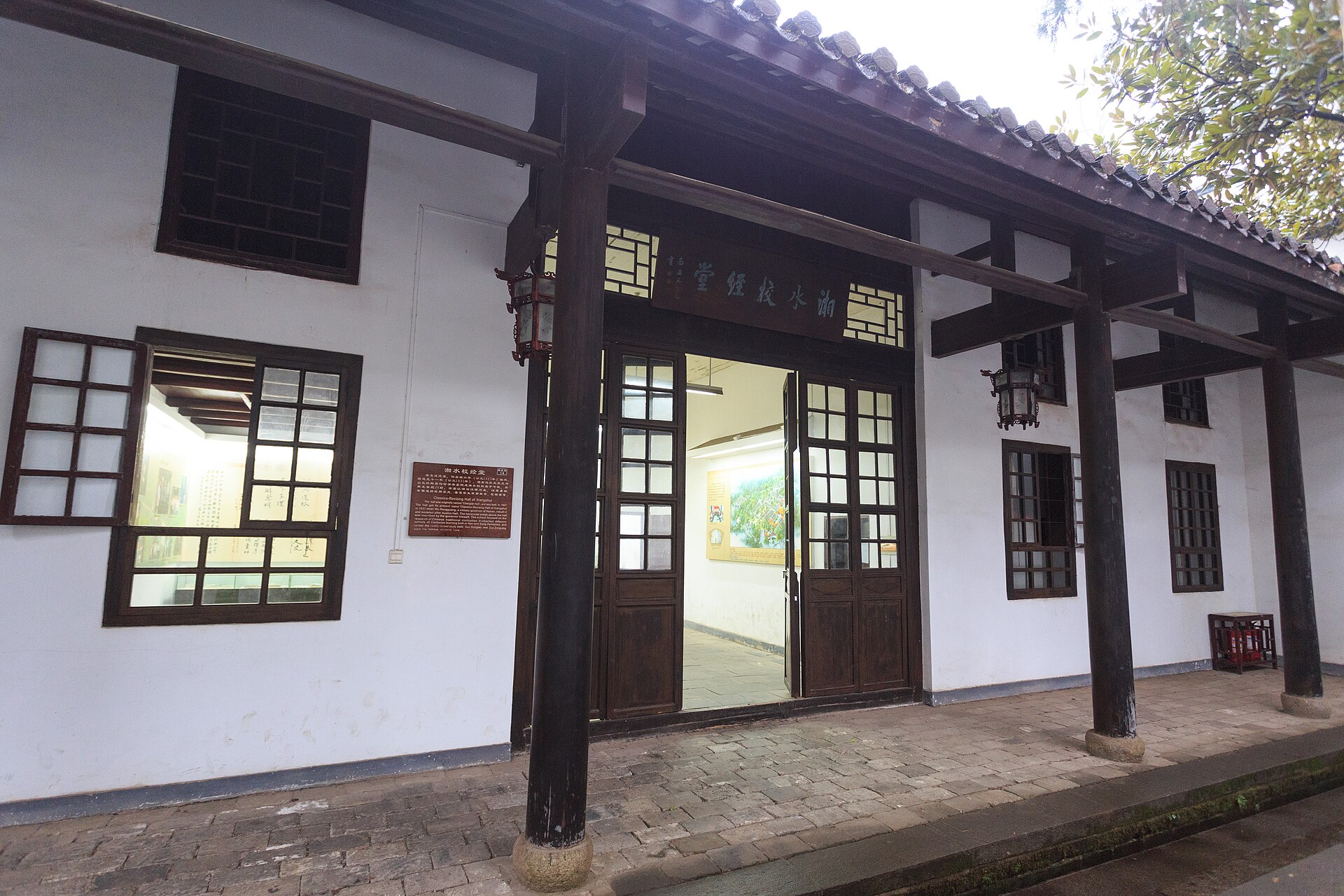 岳麓书院