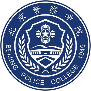 Beijing Police College
