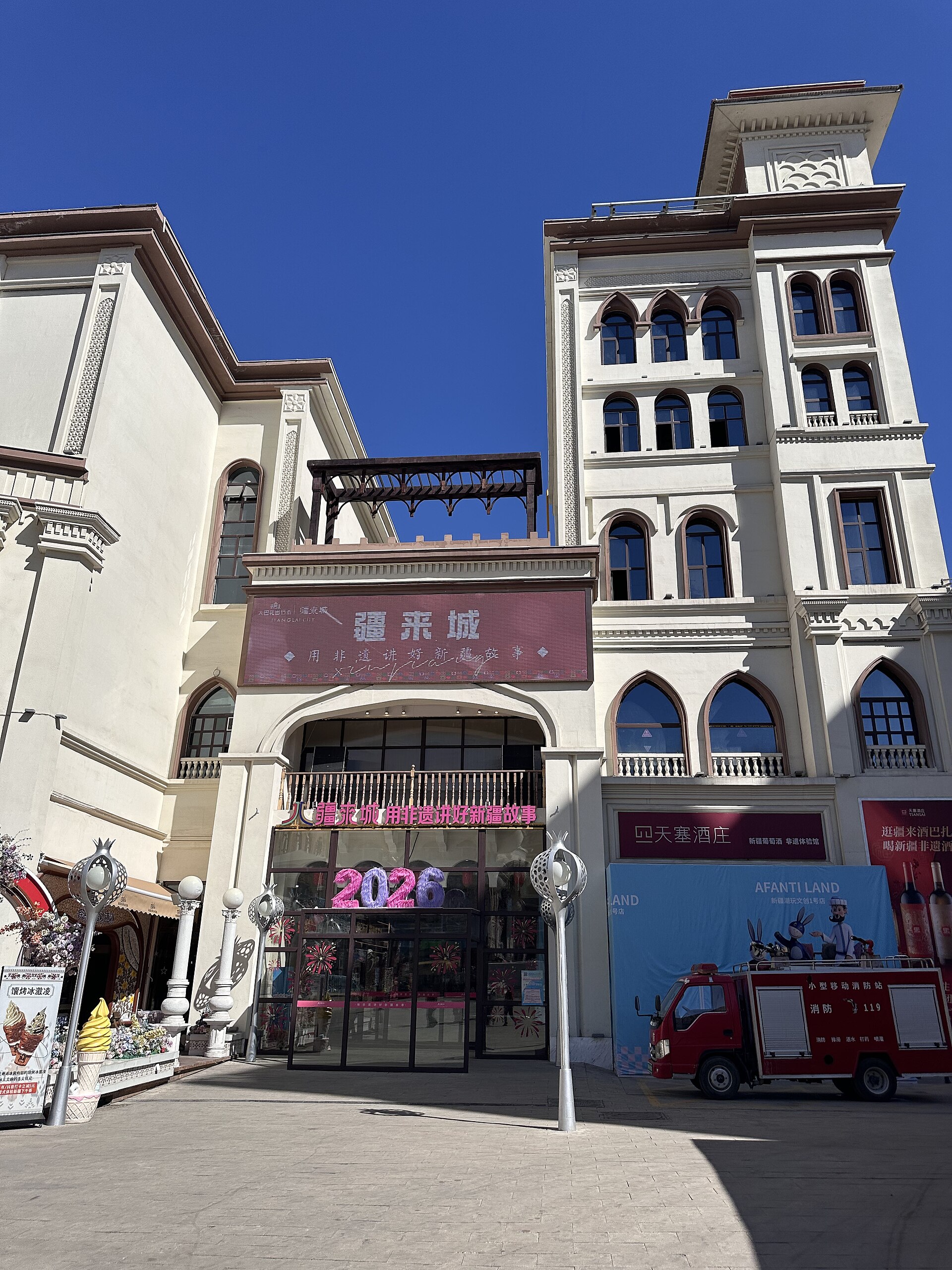Xinjiang International Grand Bazaar