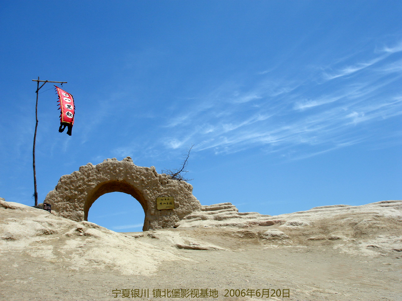 China West Film Studio